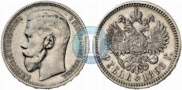 Picture 1 rouble 1896 year (*) 