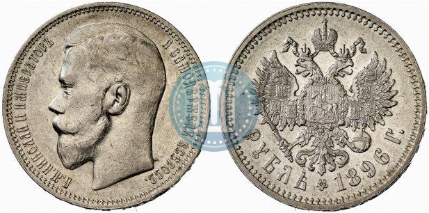 Picture 1 rouble 1896 year (*) 