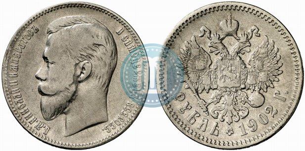 Picture 1 rouble 1902 year (АР) 