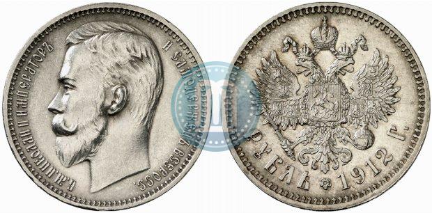 Фото 1 рубль 1912 года (ЭБ) 