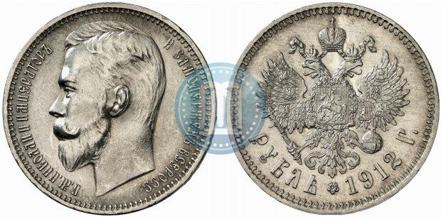 Фото 1 рубль 1912 года (ЭБ) 