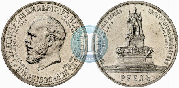 Фото 1 рубль 1912 года (ЭБ)-А.Г. "Монумент Императора Александра III (Трон)"