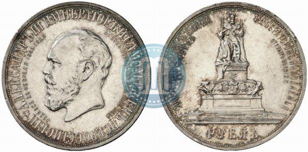 Фото 1 рубль 1912 года (ЭБ)-А.Г. "Монумент Императора Александра III (Трон)"