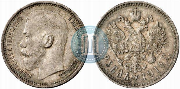 Picture 1 rouble 1914 year (ВС) 