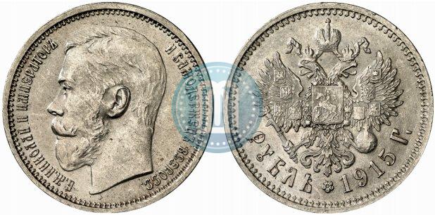 Picture 1 rouble 1915 year (ВС) 