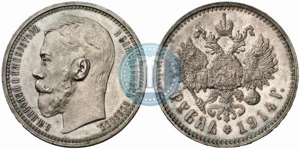 Picture 1 rouble 1914 year (ВС) 