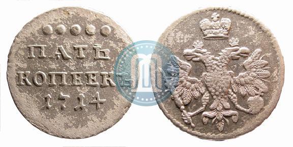 Фото 5 копеек 1714 года  