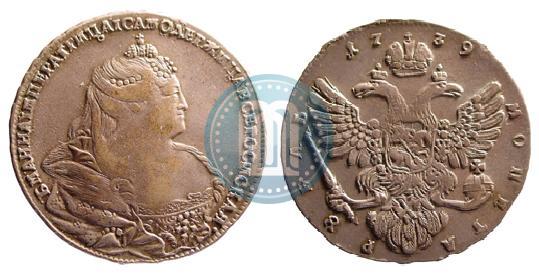 Фото 1 рубль 1739 года  "Московский тип"