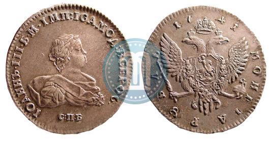Picture 1 rouble 1741 year СПБ 