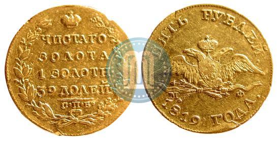 Picture 5 roubles 1819 year СПБ-МФ 
