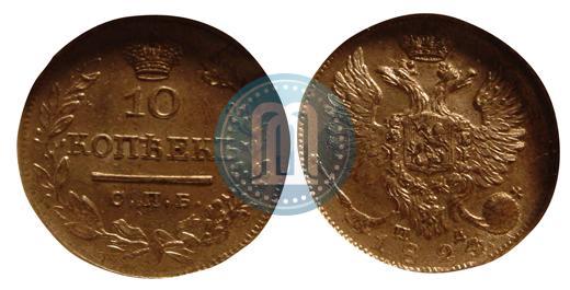 Picture 10 kopecks 1824 year СПБ-ПД 