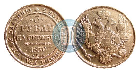 Picture 3 roubles 1830 year СПБ 
