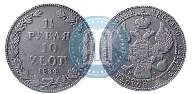 Picture 1,5 roubles - 10 złotych 1834 year НГ 