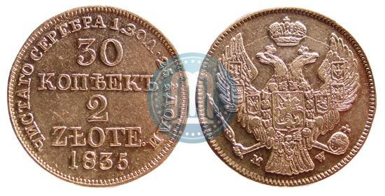 Фото 30 копеек - 2 злотых 1835 года MW 