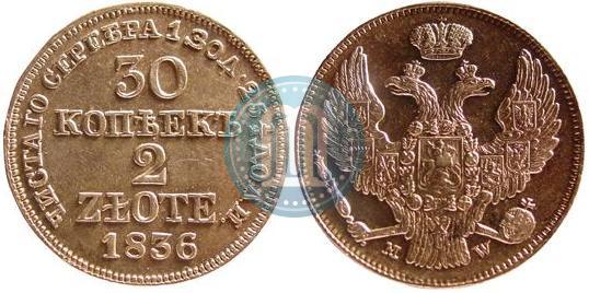 Picture 30 kopecks - 2 złotych 1836 year MW 