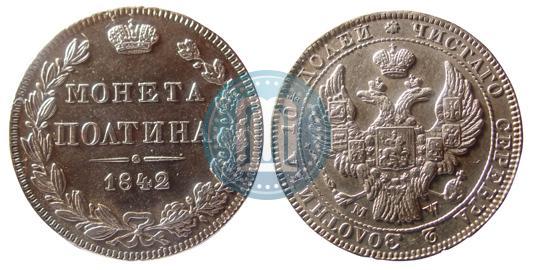 Picture Poltina 1842 year MW 
