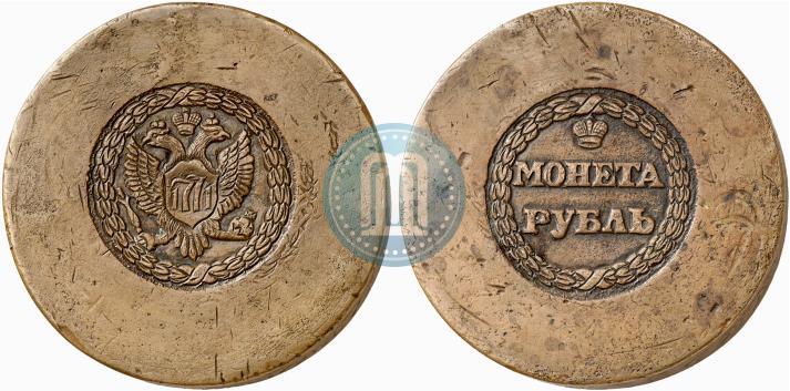 Фото 1 рубль 1771 года  "Сестрорецкий рубль"