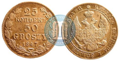 Picture 25 kopecks - 50 groszy 1847 year MW 