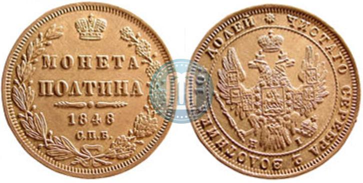 Picture Poltina 1848 year СПБ-HI 