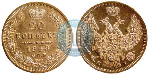 Picture 20 kopecks 1848 year СПБ-HI 