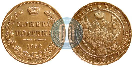 Picture Poltina 1854 year MW 