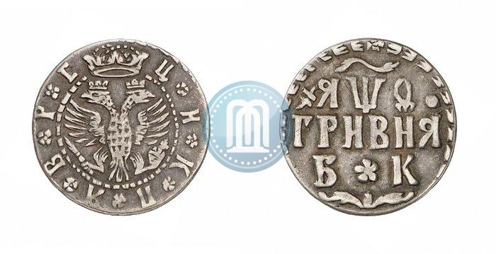 Фото Гривна 1709 года БК 