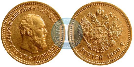 Picture 5 roubles 1890 year (АГ) 