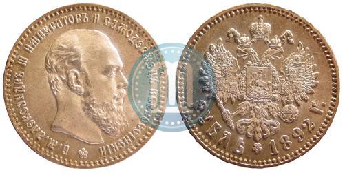 Picture 1 rouble 1892 year (АГ) 