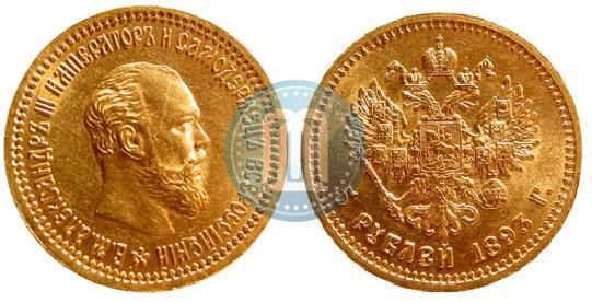 Picture 5 roubles 1893 year (АГ) 