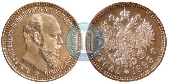 Picture 1 rouble 1893 year (АГ) 