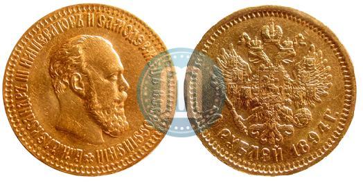 Picture 10 roubles 1894 year (АГ) 
