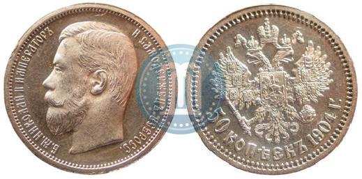 Picture 50 kopecks 1904 year (АР) 