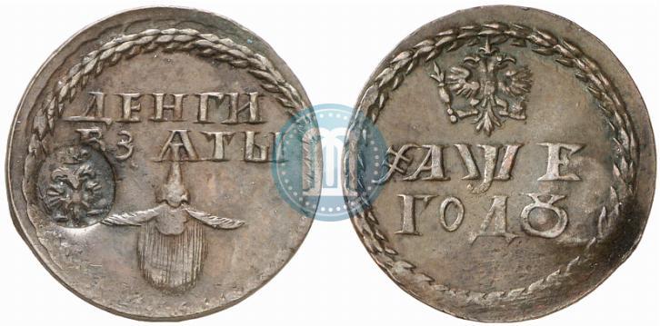 Фото Бородовой знак 1705 года  "С надчеканом"