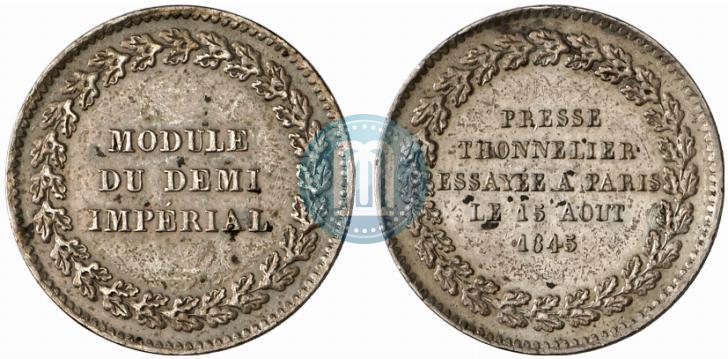 Фото Модуль полуимпериала 1845 года  "Пробный"
