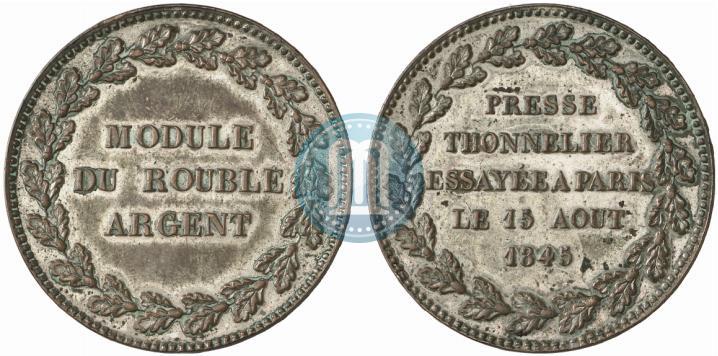 Picture Rouble Module 1845 year  "Pattern"