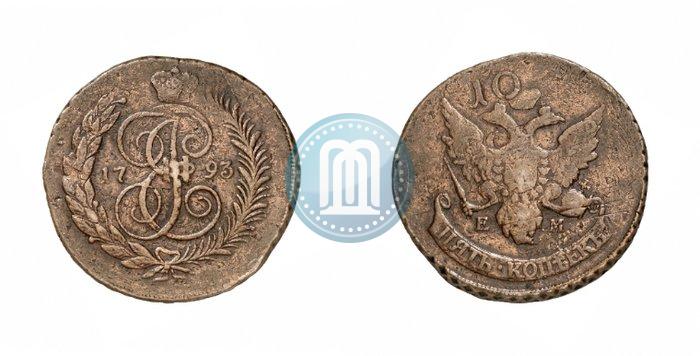 Фото 5 копеек 1793 года ЕМ "Павловский перечекан"