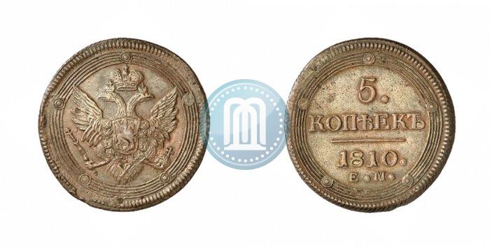 Фото 5 копеек 1810 года ЕМ 