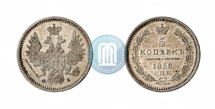Picture 5 kopecks 1858 year СПБ-ФБ 