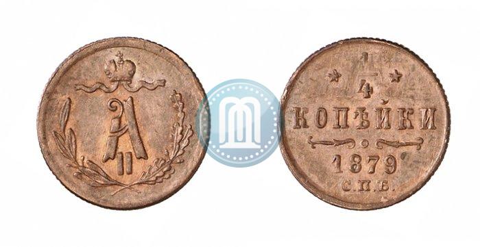 Picture 1/4 kopeck 1879 year СПБ 