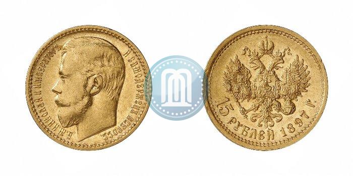 Фото 15 рублей 1897 года (АГ) 
