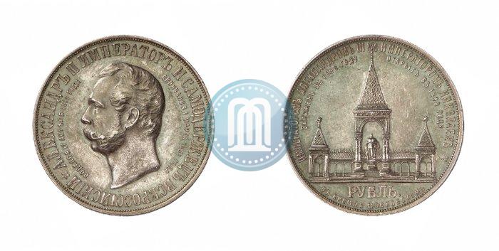 Picture 1 rouble 1898 year (АГ)-А.Г. "Alexander II Monument "