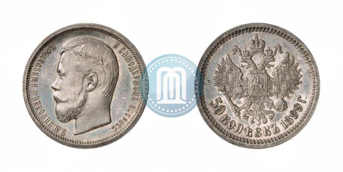 Picture 50 kopecks 1899 year (ЭБ) 