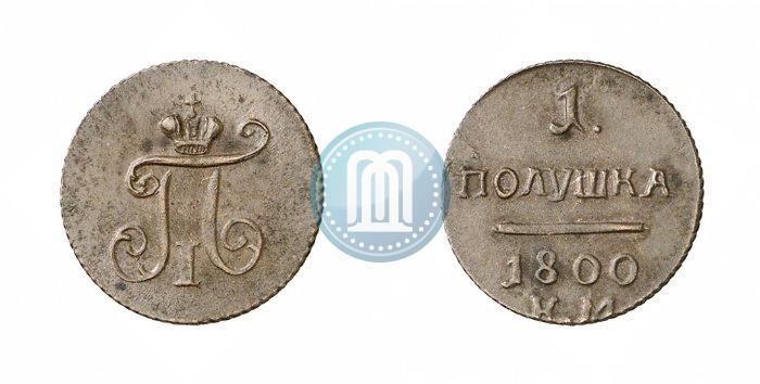 Picture Polushka 1800 year КМ 