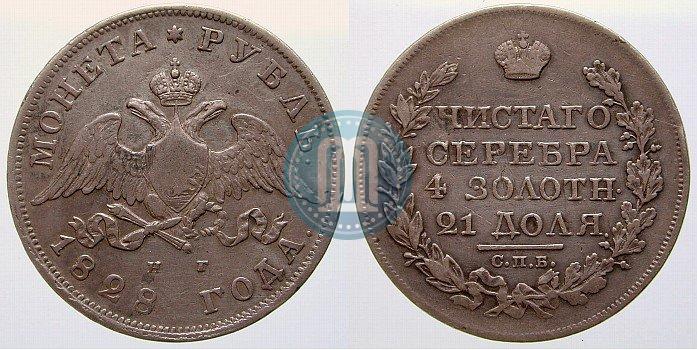 Picture 1 rouble 1828 year СПБ-НГ 