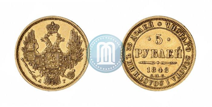 Фото 5 рублей 1848 года СПБ-АГ 