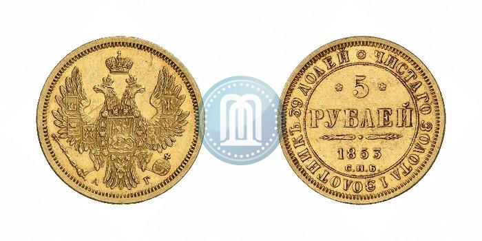 Фото 5 рублей 1853 года СПБ-АГ 
