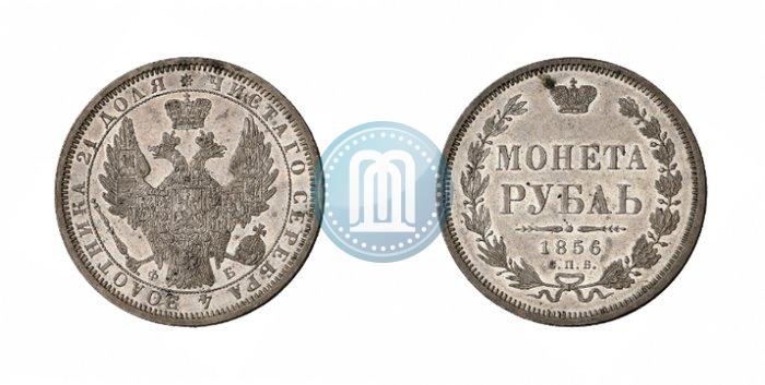 Фото 1 рубль 1856 года СПБ-ФБ 