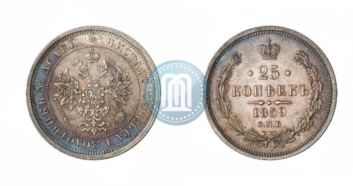 Фото 25 копеек 1859 года СПБ-ФБ 