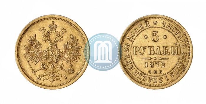 Picture 5 roubles 1872 year СПБ-НІ 