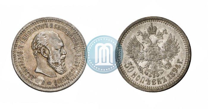 Фото 50 копеек 1894 года (АГ) 